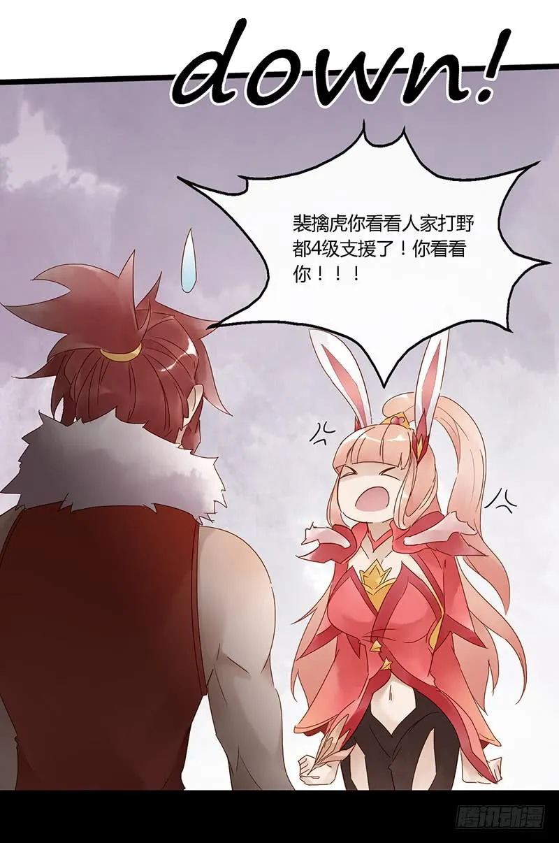 第三十五话 大唐盛世（四） 第17页