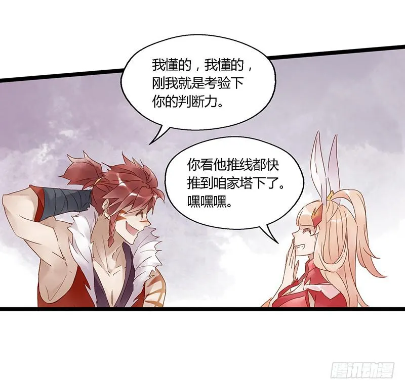第三十六话 大唐盛世（五） 第7页