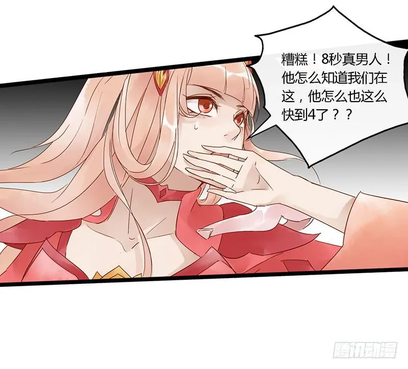 第三十六话 大唐盛世（五） 第9页