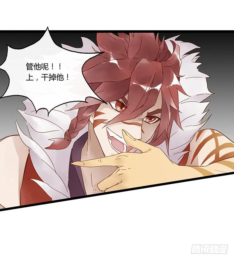 第三十六话 大唐盛世（五） 第10页