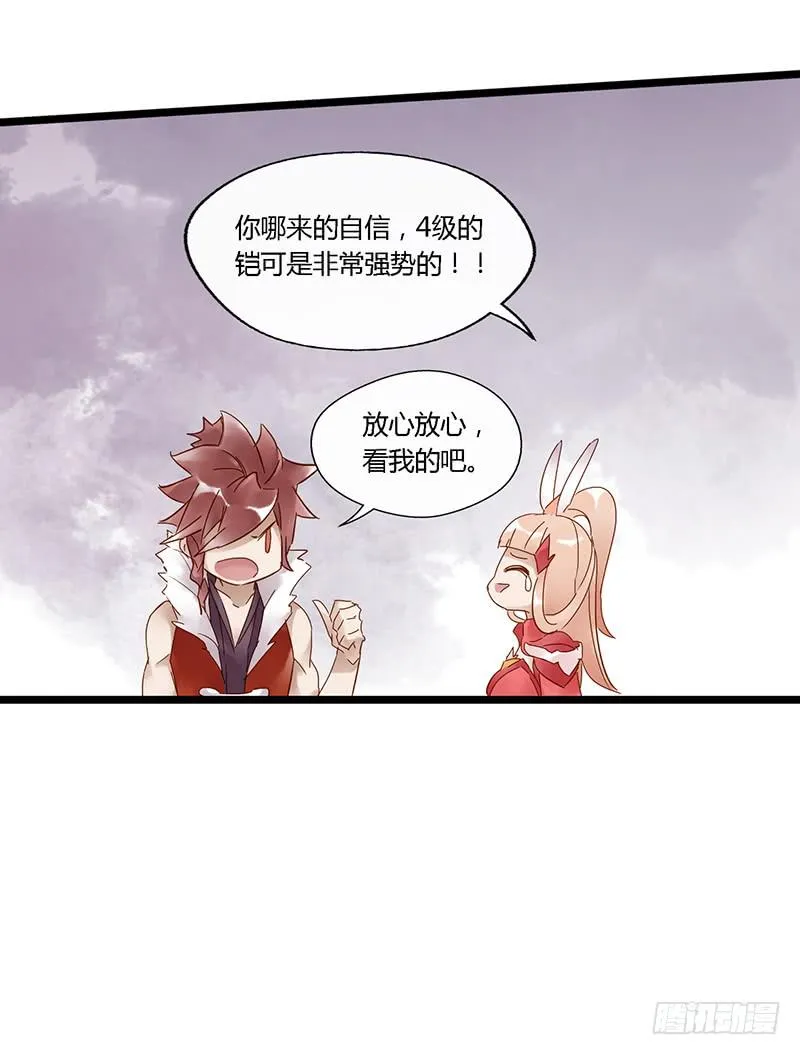 第三十六话 大唐盛世（五） 第11页