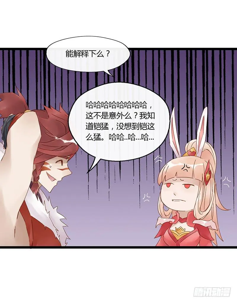 第三十六话 大唐盛世（五） 第15页