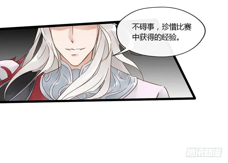 第三十六话 大唐盛世（五） 第17页