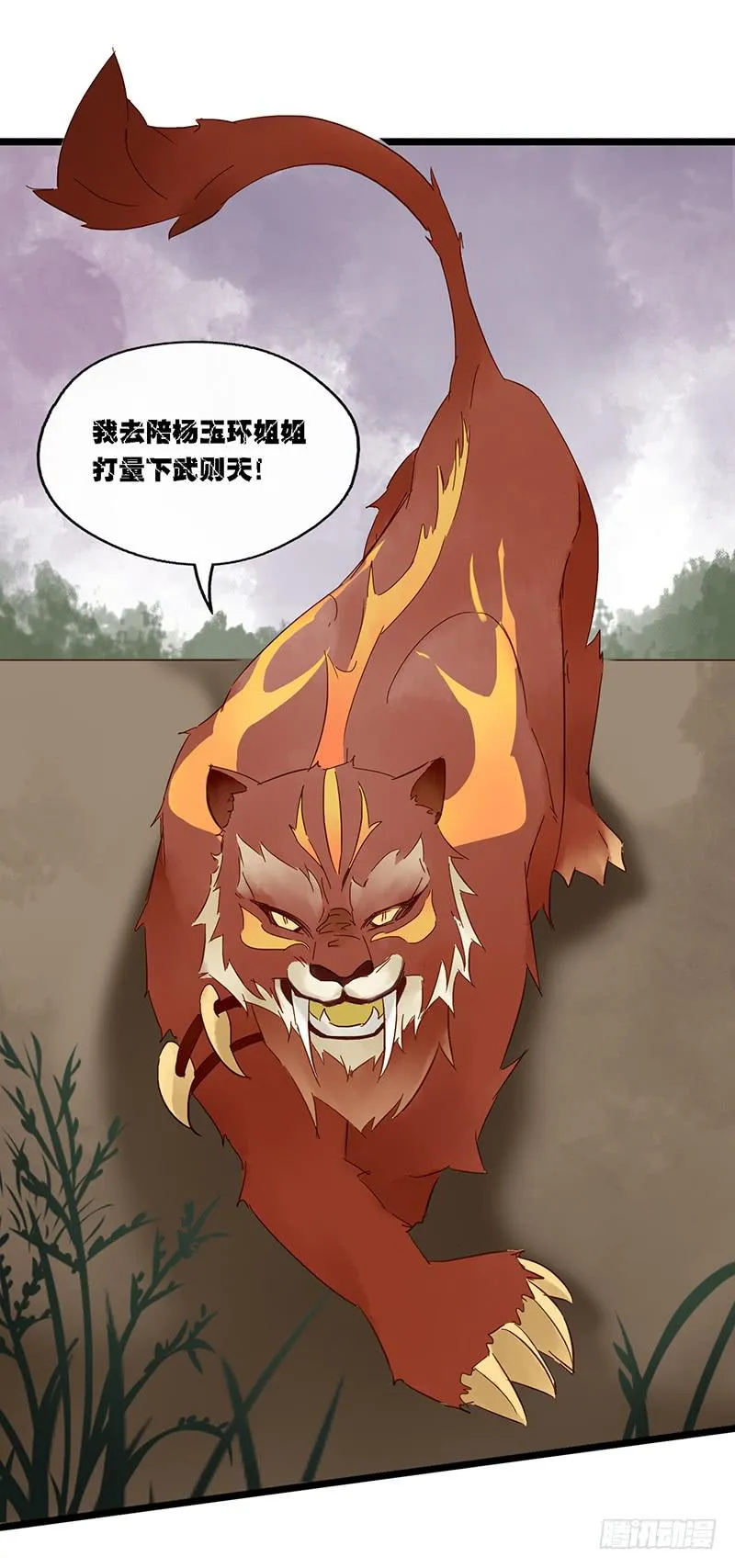 第三十六话 大唐盛世（五） 第19页