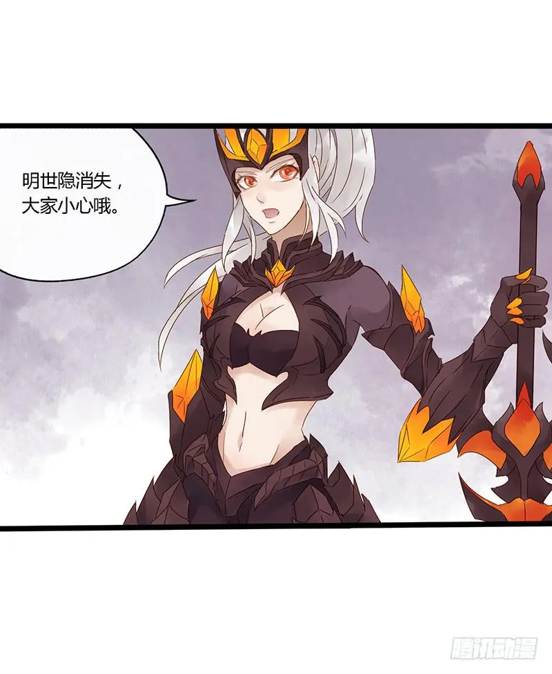 第三十七话 大唐盛世（六） 第2页