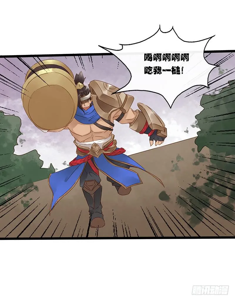 第三十七话 大唐盛世（六） 第6页