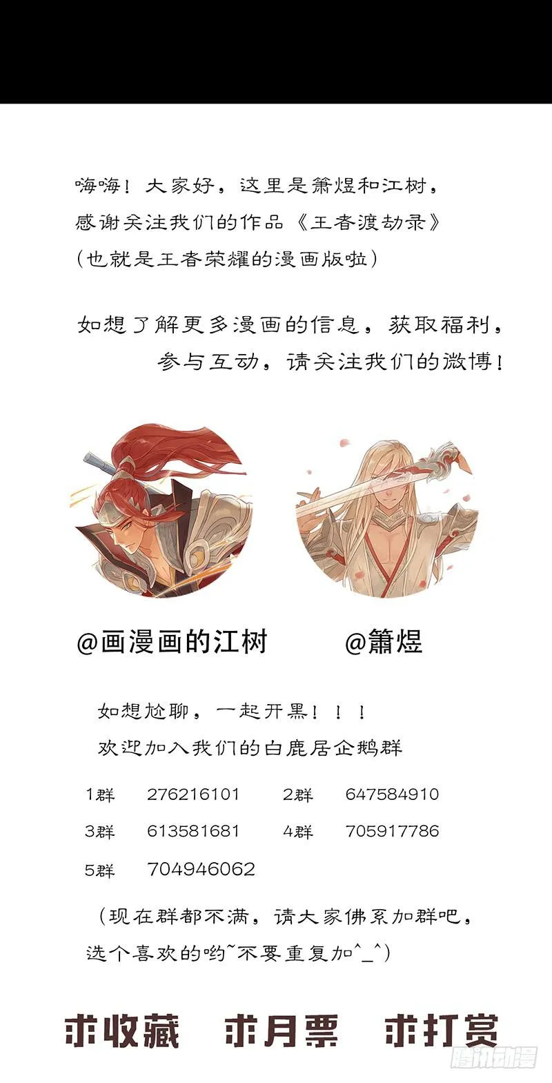 第三十七话 大唐盛世（六） 第21页