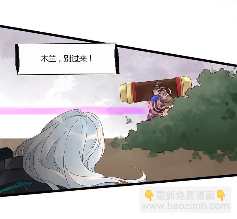 第三十八话 大唐盛世（七） 第2页