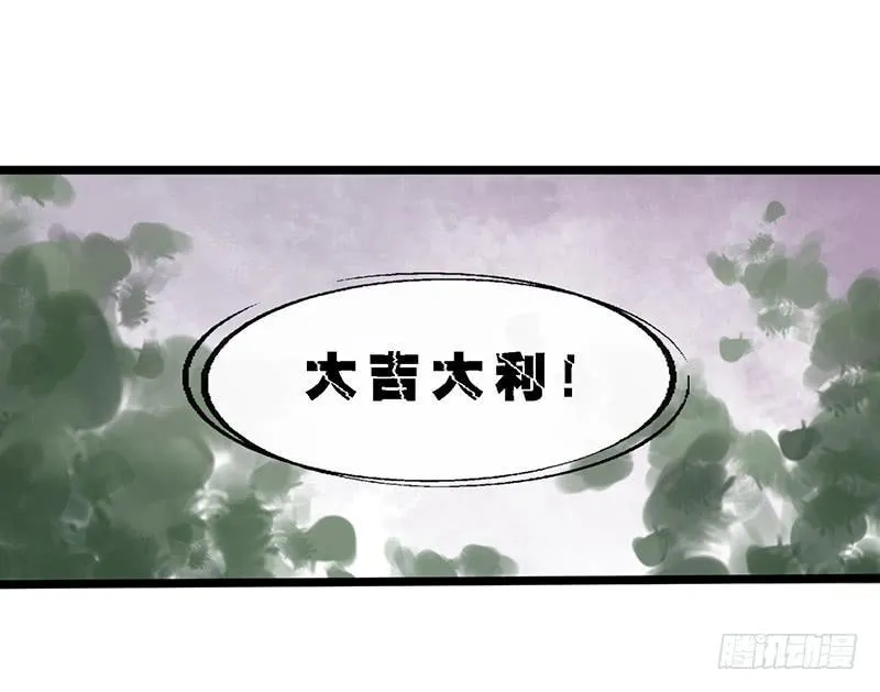 第三十八话 大唐盛世（七） 第3页