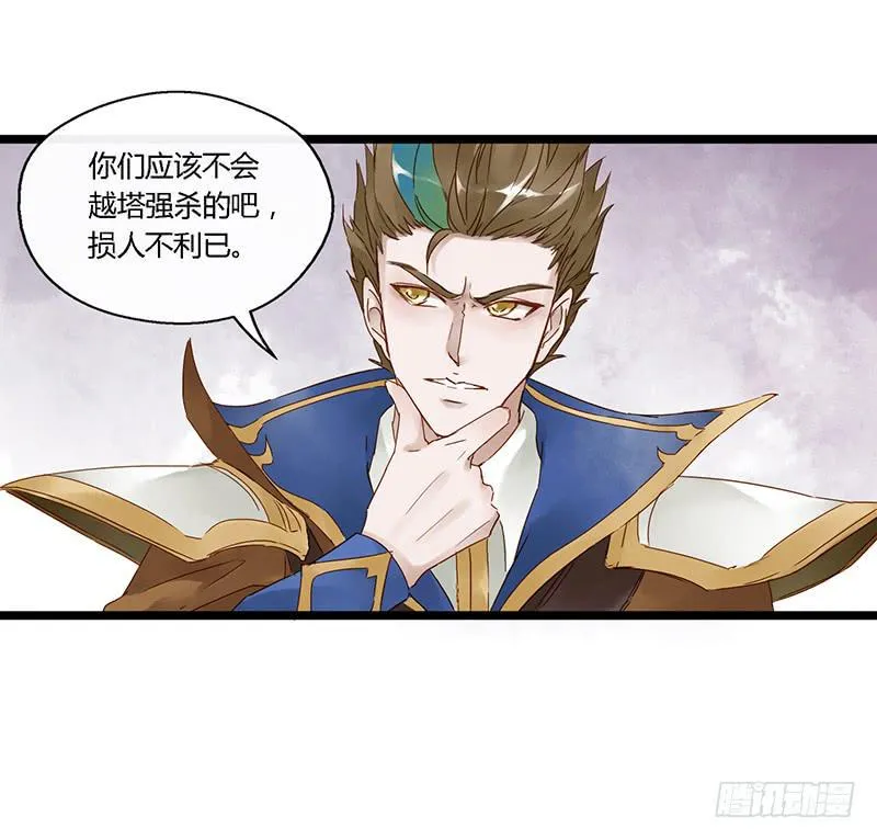第三十八话 大唐盛世（七） 第9页
