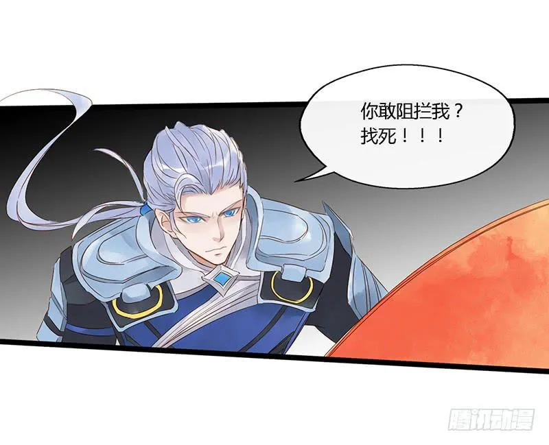 第三十八话 大唐盛世（七） 第12页