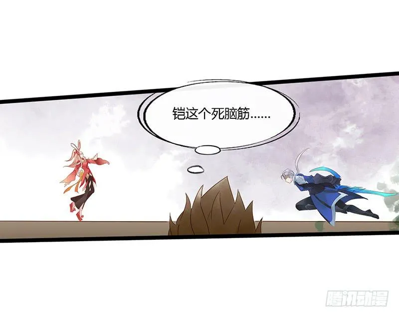 第三十八话 大唐盛世（七） 第14页