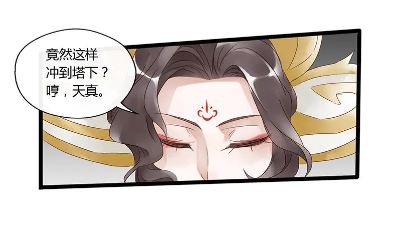 第三十八话 大唐盛世（七） 第16页