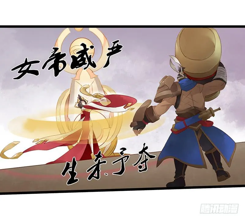 第三十八话 大唐盛世（七） 第17页