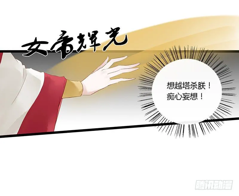 第三十八话 大唐盛世（七） 第18页