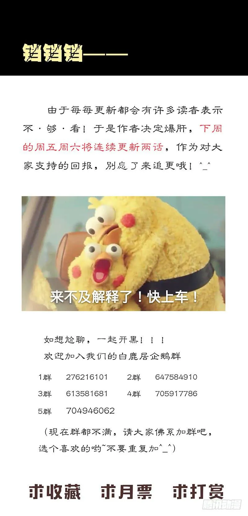 第三十八话 大唐盛世（七） 第21页