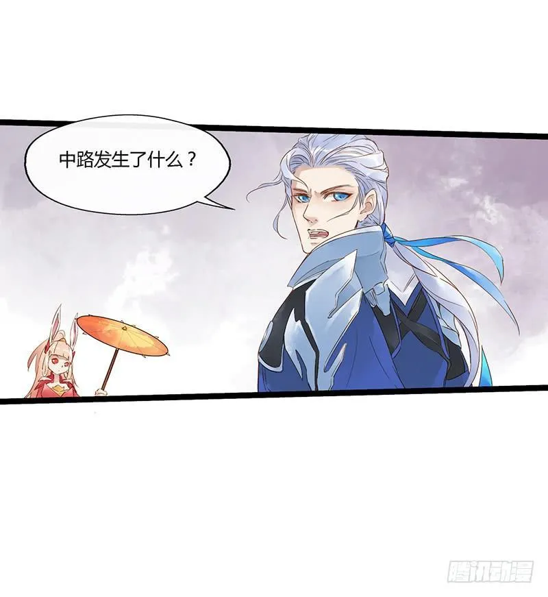 第三十九话 大唐盛世（八） 第3页