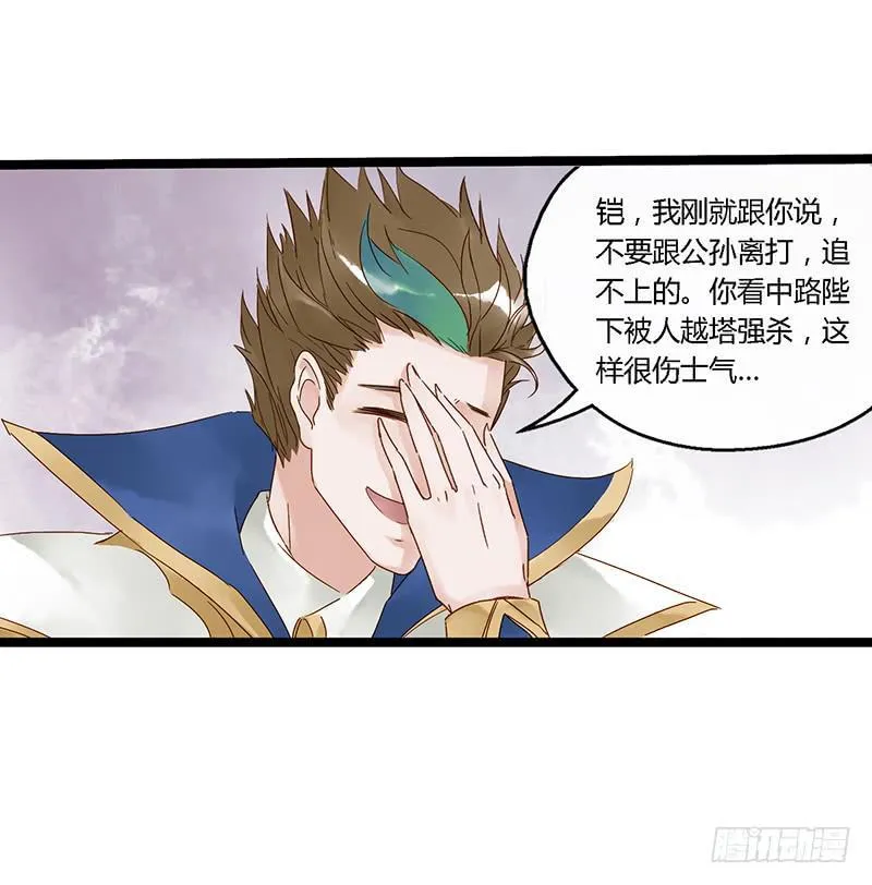 第三十九话 大唐盛世（八） 第4页