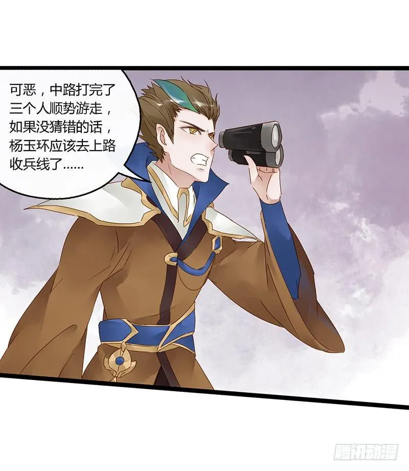 第三十九话 大唐盛世（八） 第11页