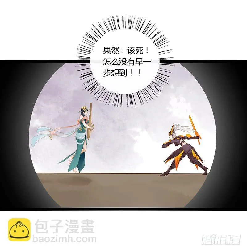 第三十九话 大唐盛世（八） 第12页
