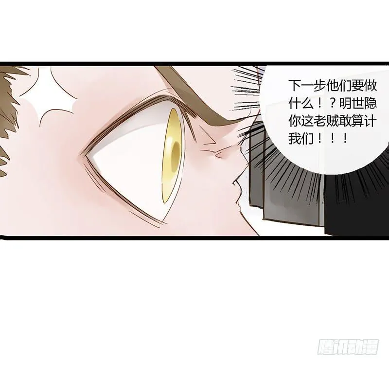 第三十九话 大唐盛世（八） 第13页
