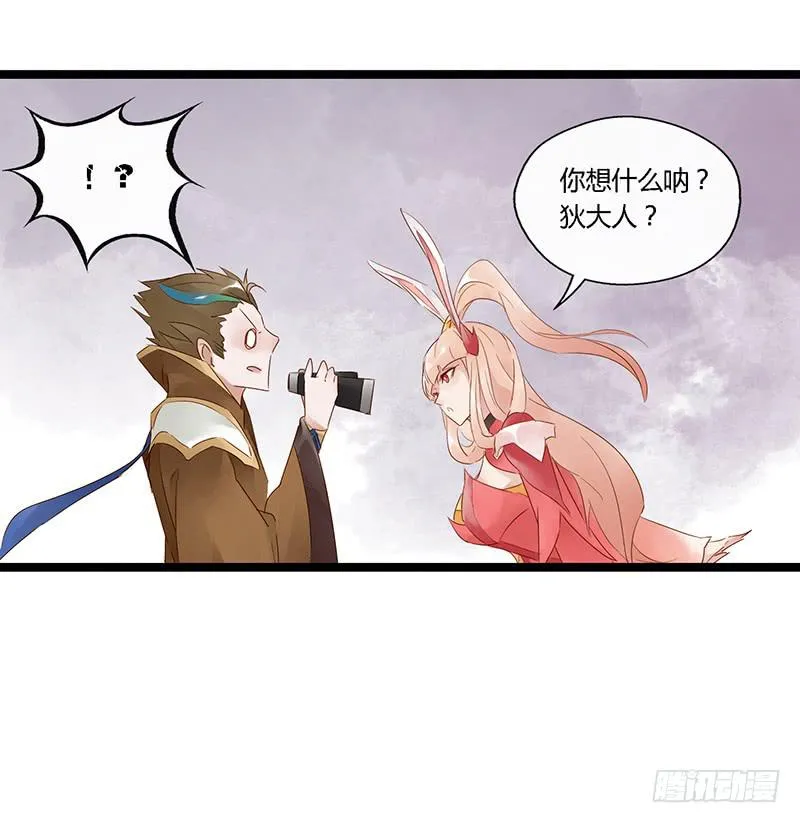 第三十九话 大唐盛世（八） 第15页
