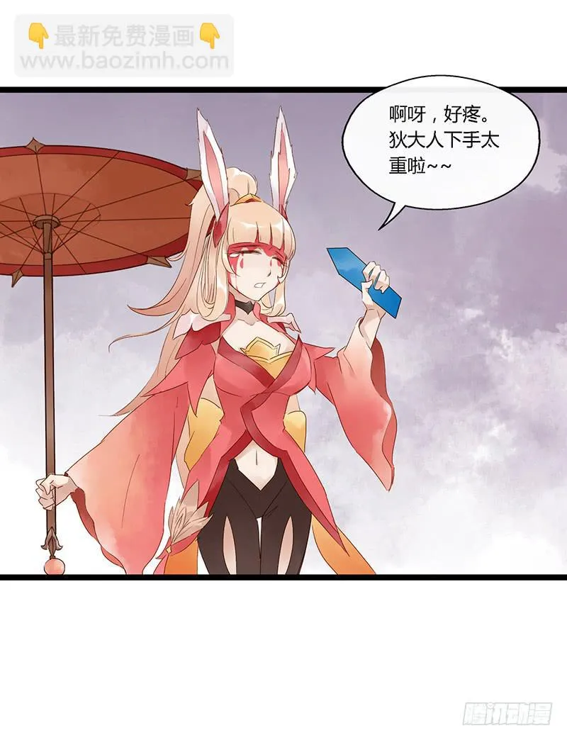 第三十九话 大唐盛世（八） 第18页