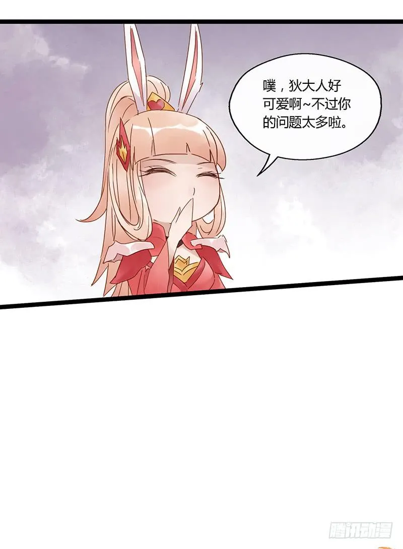 第三十九话 大唐盛世（八） 第21页