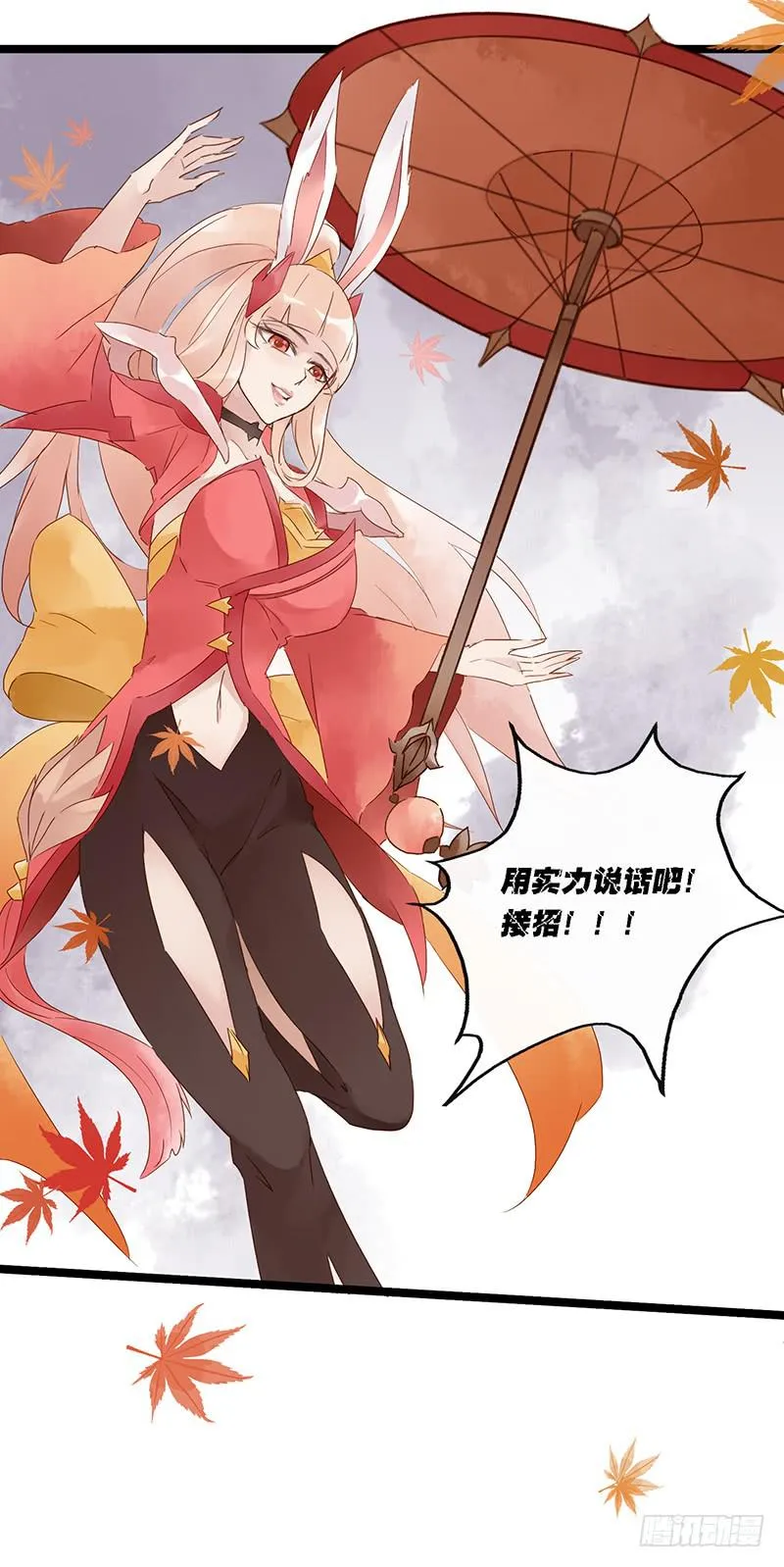 第三十九话 大唐盛世（八） 第22页