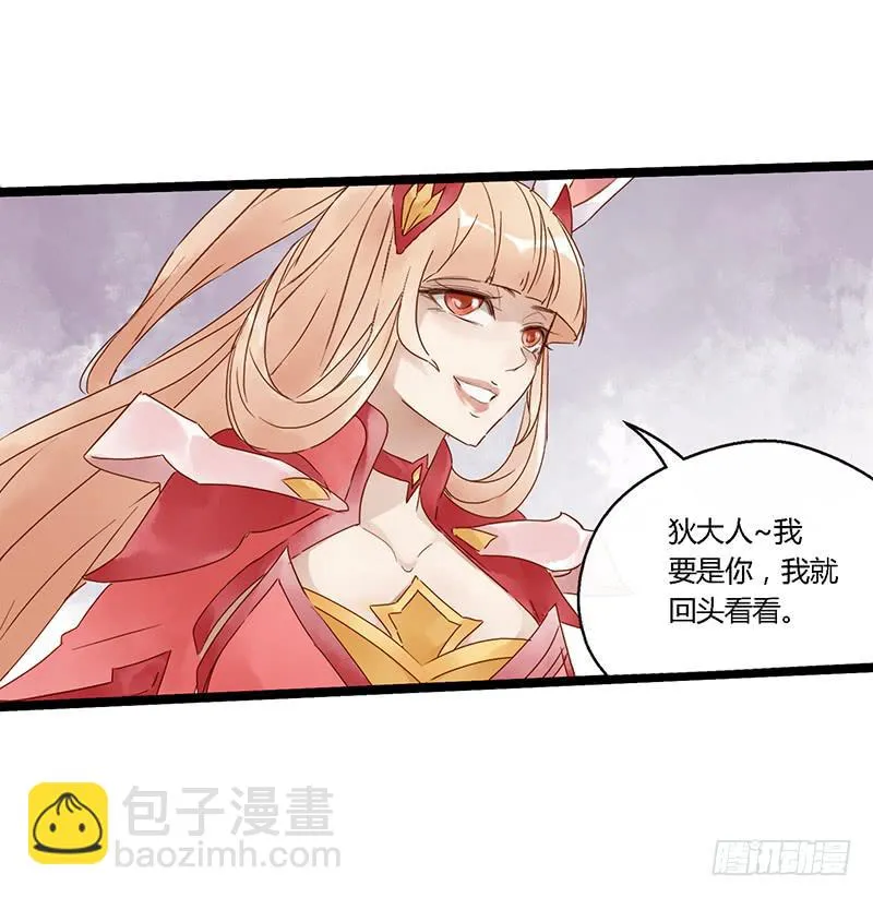 第三十九话 大唐盛世（八） 第24页