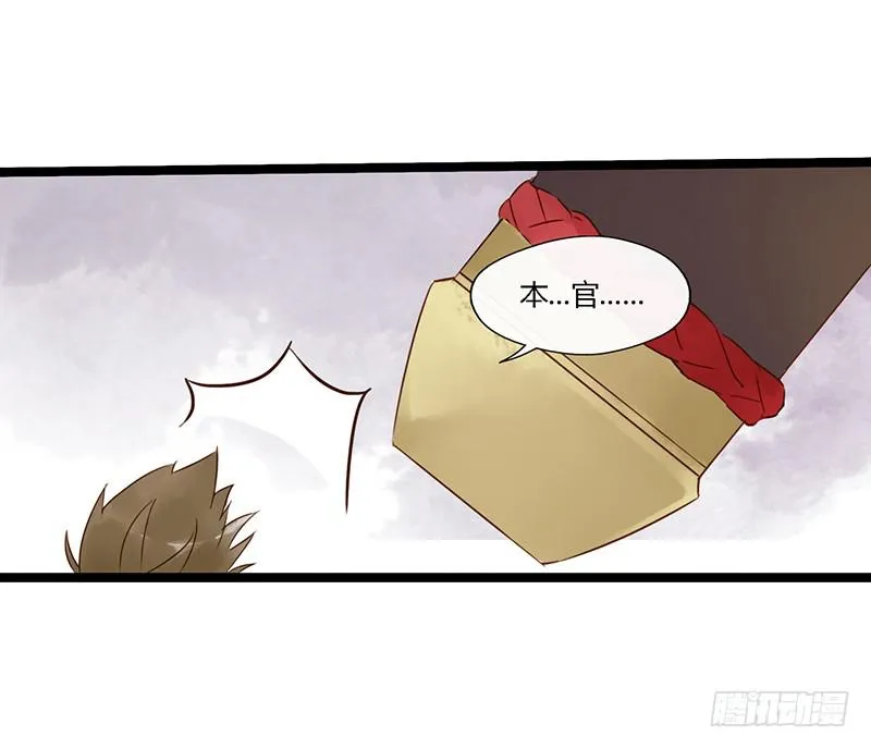 第三十九话 大唐盛世（八） 第26页