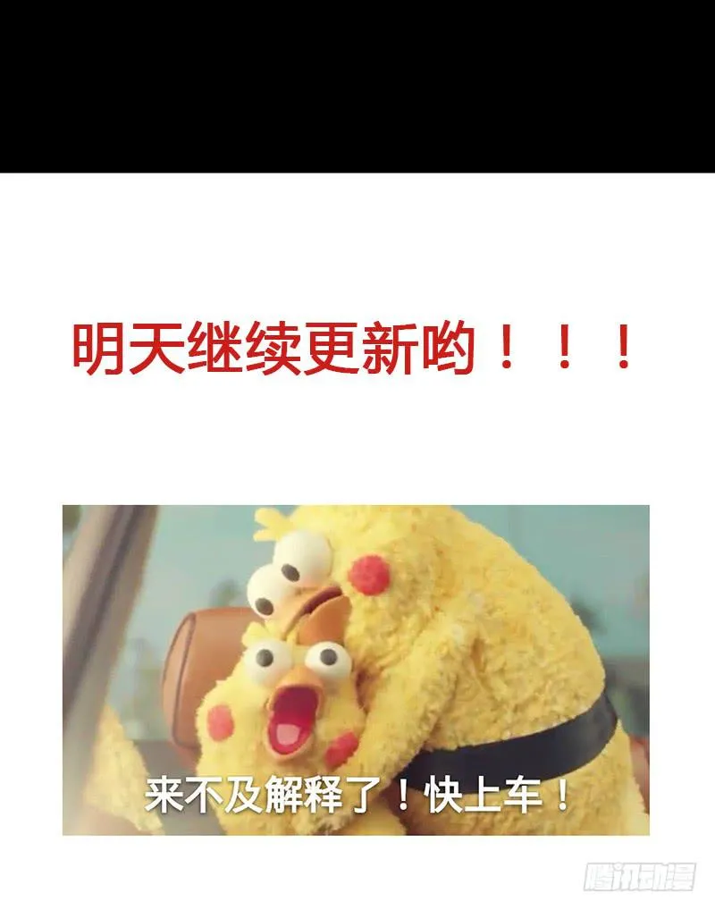 第三十九话 大唐盛世（八） 第31页