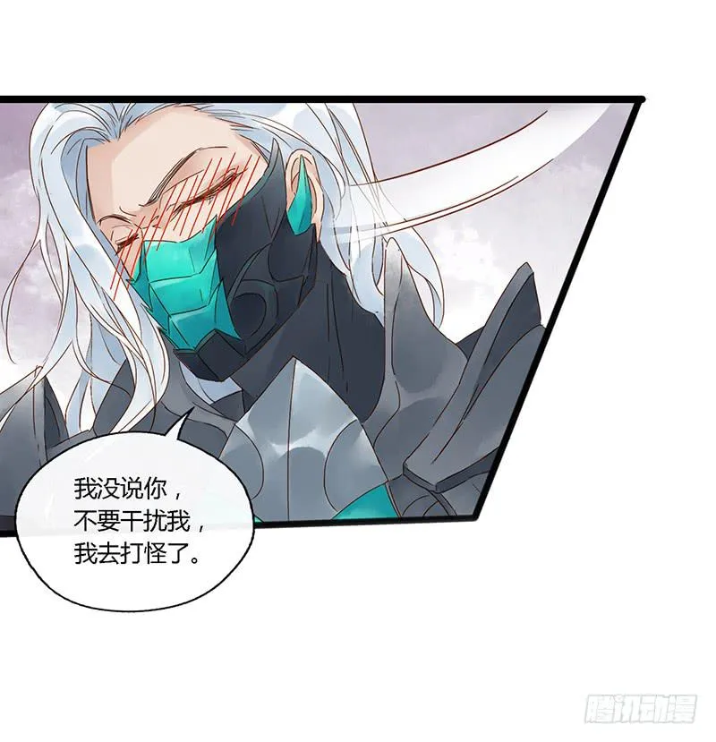 第四十话 大唐盛世（九） 第13页