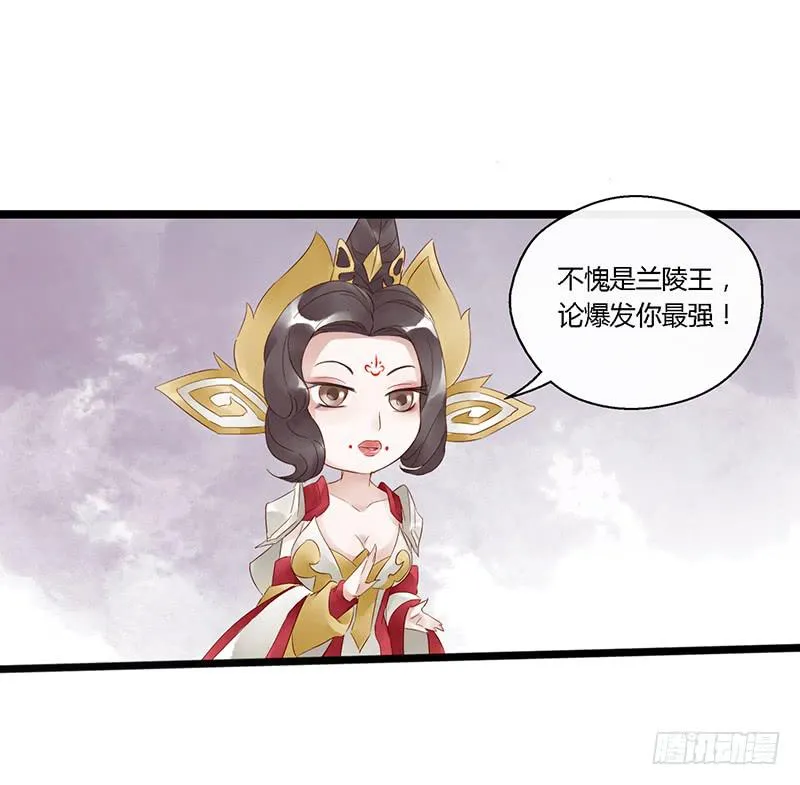第四十话 大唐盛世（九） 第17页