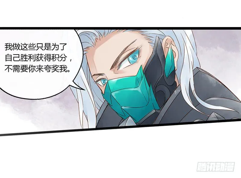 第四十话 大唐盛世（九） 第19页