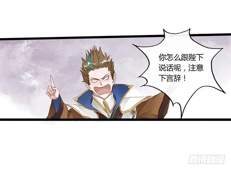 第四十话 大唐盛世（九） 第20页