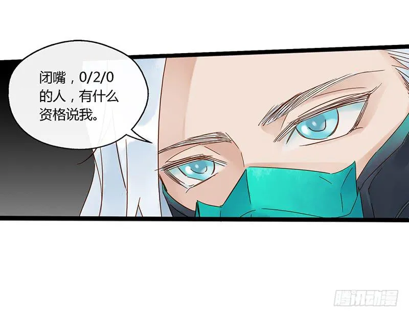 第四十话 大唐盛世（九） 第21页