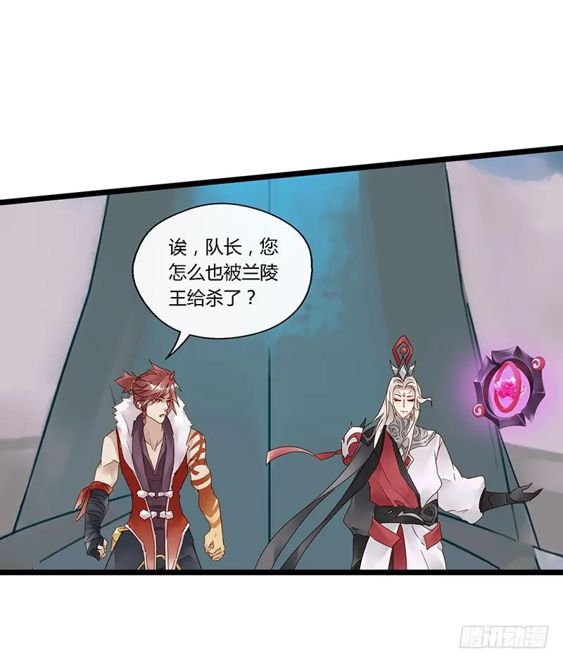 第四十话 大唐盛世（九） 第23页