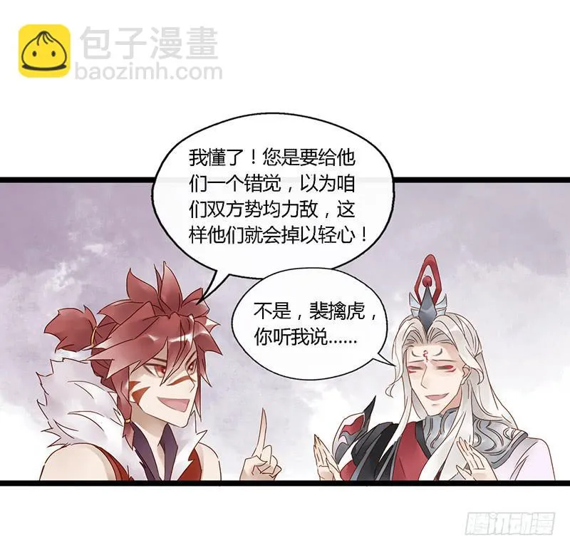 第四十话 大唐盛世（九） 第25页