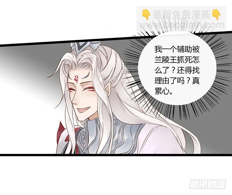 第四十话 大唐盛世（九） 第27页