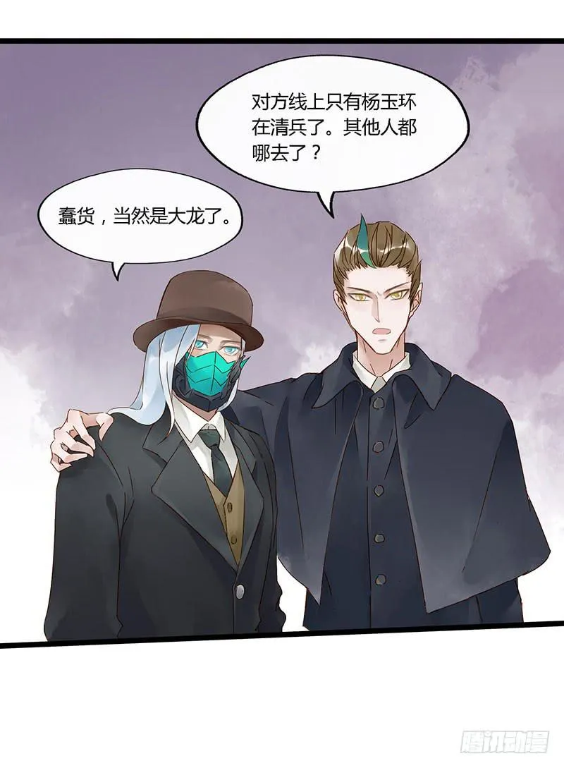 第四十一话 大唐盛世（十） 第2页