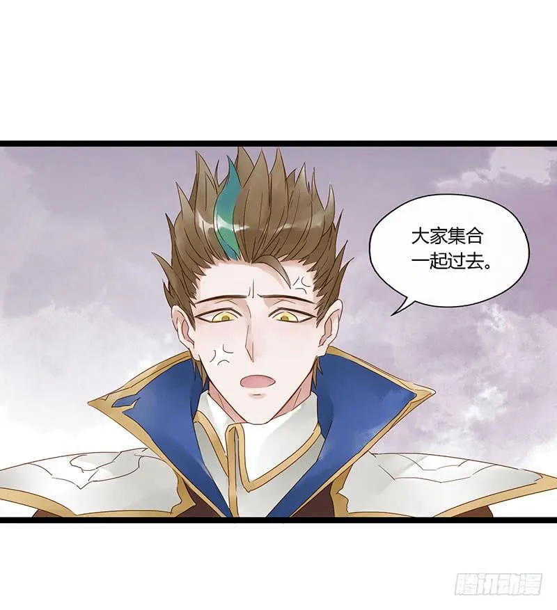 第四十一话 大唐盛世（十） 第4页