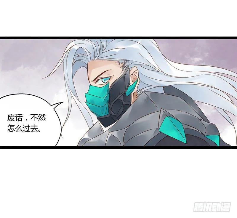 第四十一话 大唐盛世（十） 第5页