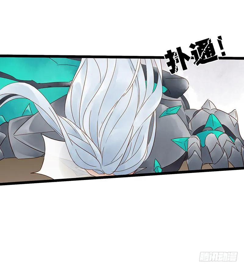 第四十一话 大唐盛世（十） 第7页