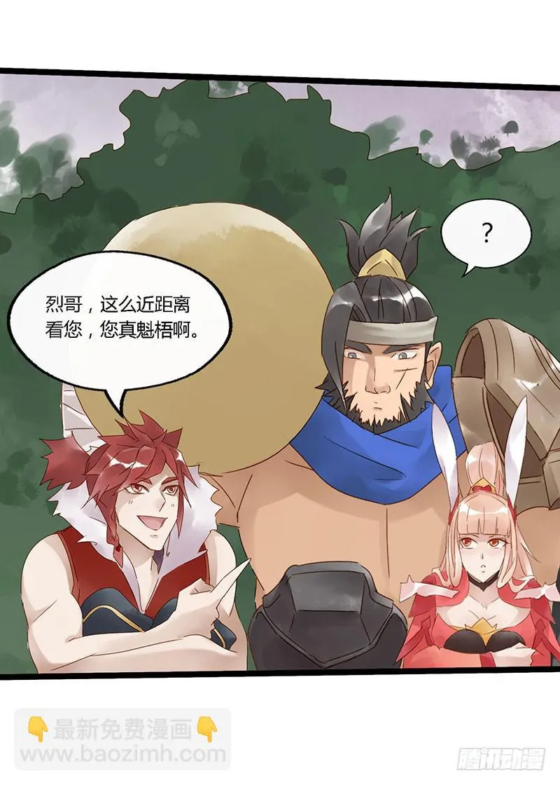 第四十一话 大唐盛世（十） 第12页