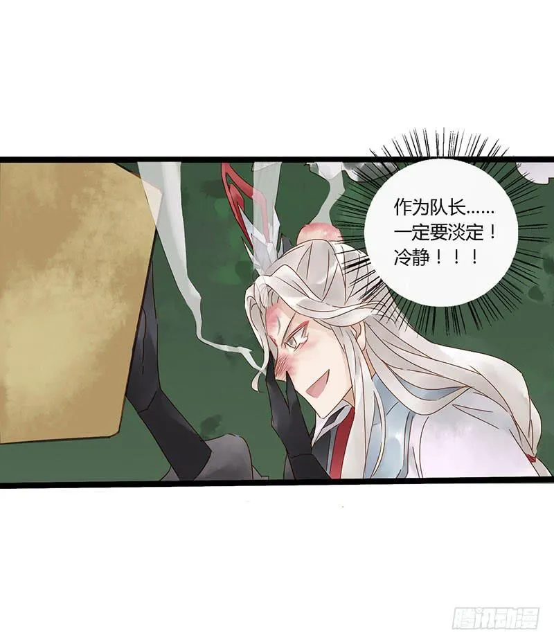 第四十一话 大唐盛世（十） 第15页