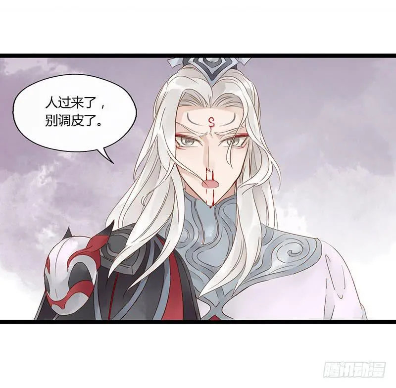 第四十一话 大唐盛世（十） 第16页