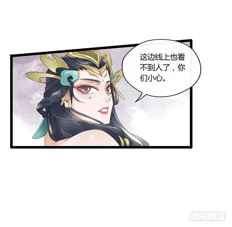 第四十一话 大唐盛世（十） 第19页