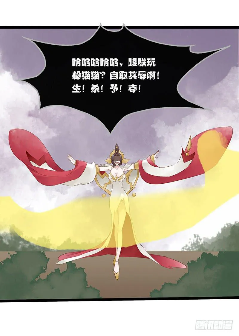 第四十一话 大唐盛世（十） 第20页
