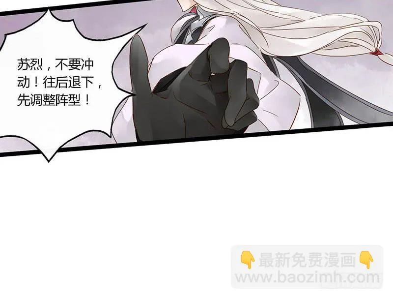 第四十一话 大唐盛世（十） 第26页